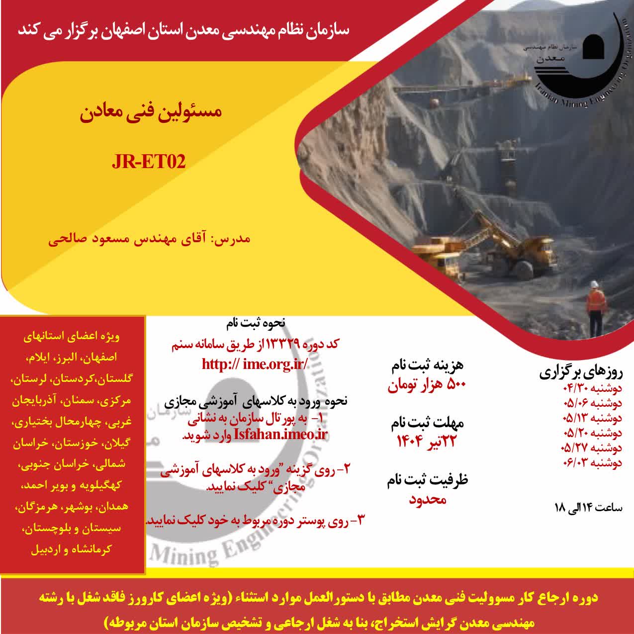 jr-et02- 30 تیر.jpg